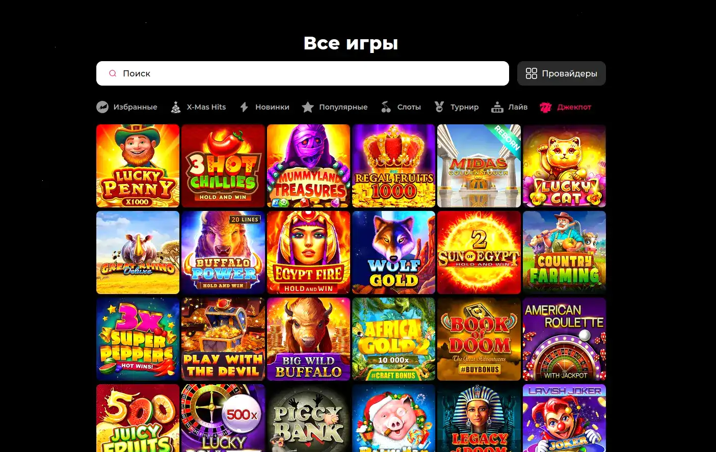 Мобильное приложение казино Вулкан Вегас